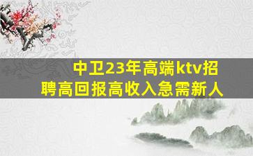 衡阳夜总会招聘