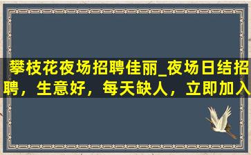 滁州KTV招聘